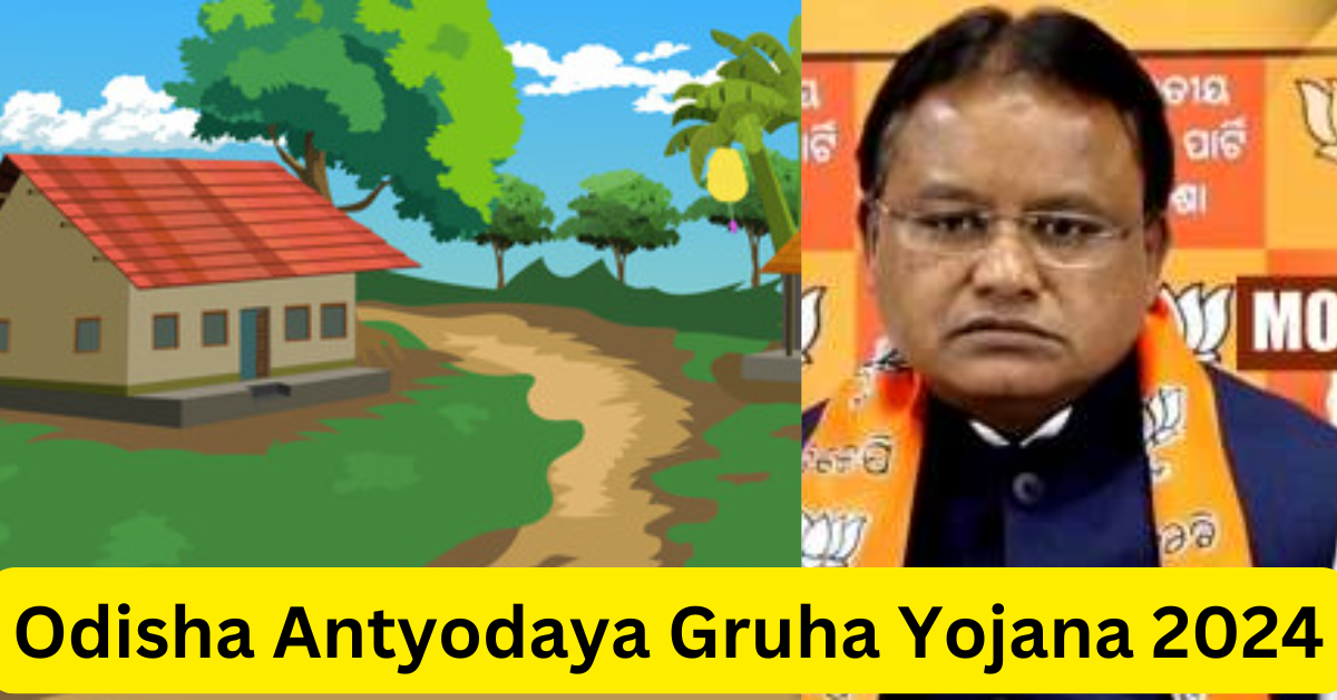 odisha antyodaya Gruha Yojana