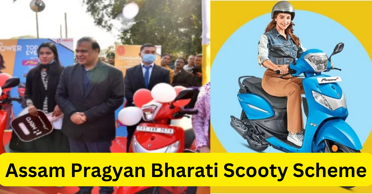 Assam Pragyan Bharati Scooty Scheme