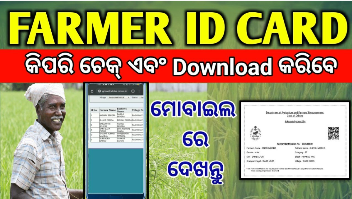 farmer id card download