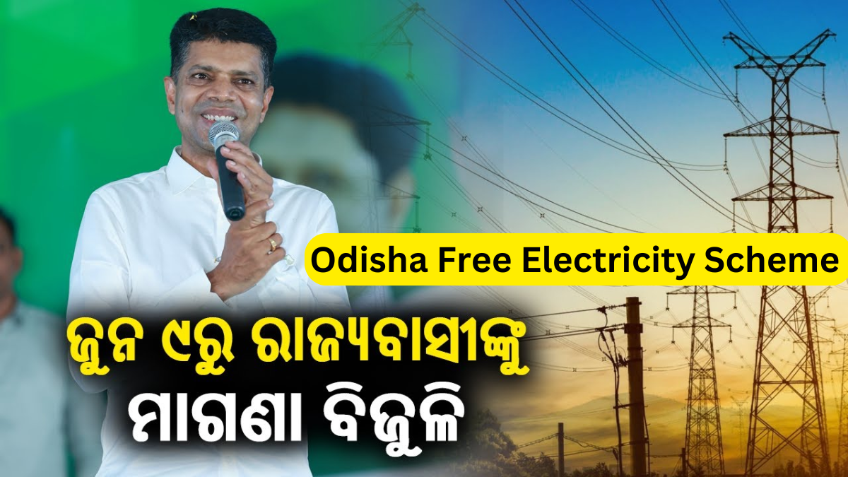 odisha free electricity scheme